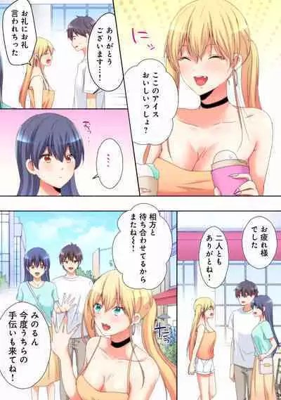 Mesu tuber Harem ~Igai to Yarechau Takane no Hana
