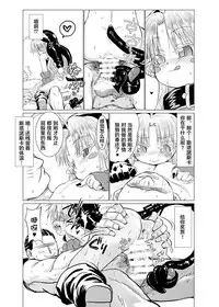 [Glass Wall Garden (Eboshi)] Suki Suki Sutanosuka Omocha Hen [Chinese] [萝莉援助汉化组] [Digital]