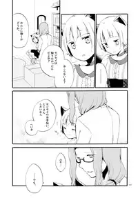 (COMITIA115) [Niratama (Sekihara, Hiroto)] Kusushi no Shironeko
