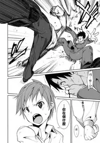 (C90) [Nagomiyasan (Suzuki Nago)] Shoujo M -ep.3- [Chinese] [嗶咔嗶咔漢化組]