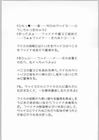 [Tsurikichi-Doumei] Eternal Rukaina p60 complete (Eternal Arcadia, Skies of Arcadia)