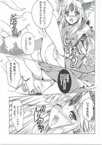 (C86) [Gin no Hoshitei (Tamiya Akito)] Riesz 1/12 Return (Seiken Densetsu 3)