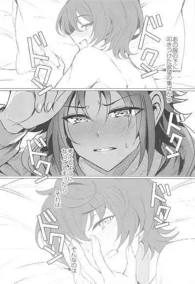 Ashita mo Utau yo