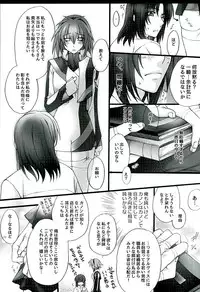 (C89) [SEVENTH HEAVEN (Ishitomo Ren)] Ake no Tsuki (Soukyuu no Fafner)
