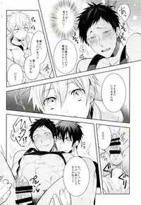 (UNSTOPPABLEZone2) [Keisotsu na Ana (Wako)] Zenbu Seihou no Sei! (Kuroko no Basuke)
