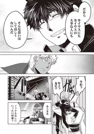 Kyojinzoku no Hanayome ch.1-6