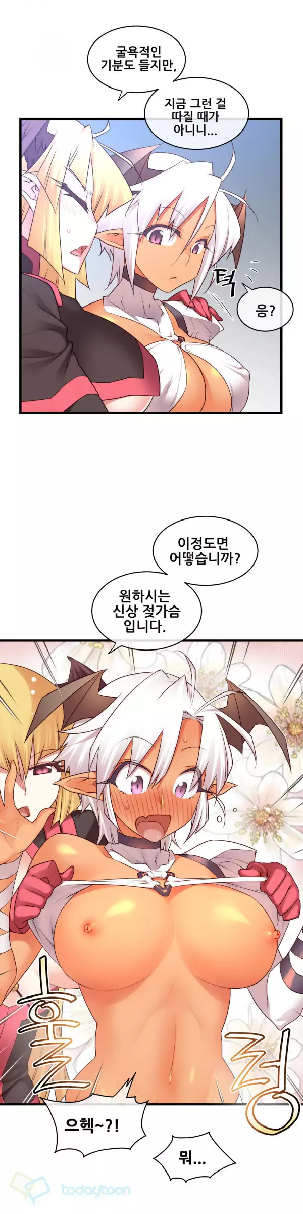 Master in My Dreams Ch.90-118