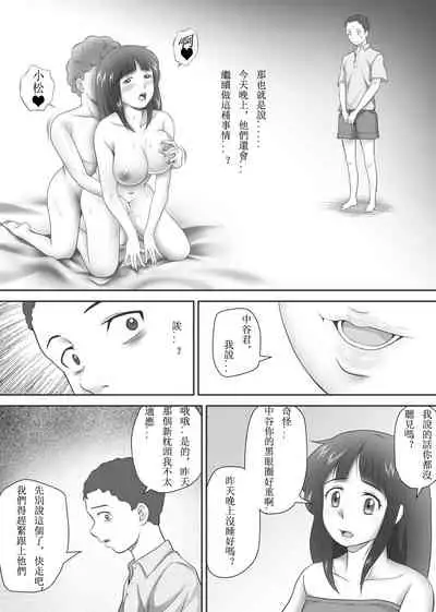 [Kagura Hitsuji] Amarimono - Doutei Shojo o Sotsugyou shiteiku Doukyuusei-tachi - [Chinese] [个人汉化]