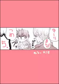 [GAZE] まんがつめ 5