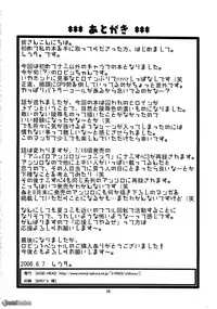 (SC32) [Acid-Head (Murata.)] Robin SP (One Piece) [English]