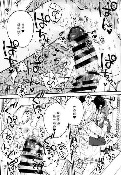 Vikala-chan to Ichaicha Suru Hon 5 Satsume | 和碧卡拉酱一起亲热的本子 第5册