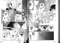 [Kouno Yukiyo] Chima Miko Ijiri [Chinese]