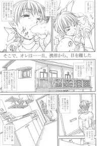 [Abura katabura (Papipunyon)] DARKER THAN DARKNESS -DOA- (Dead or Alive)