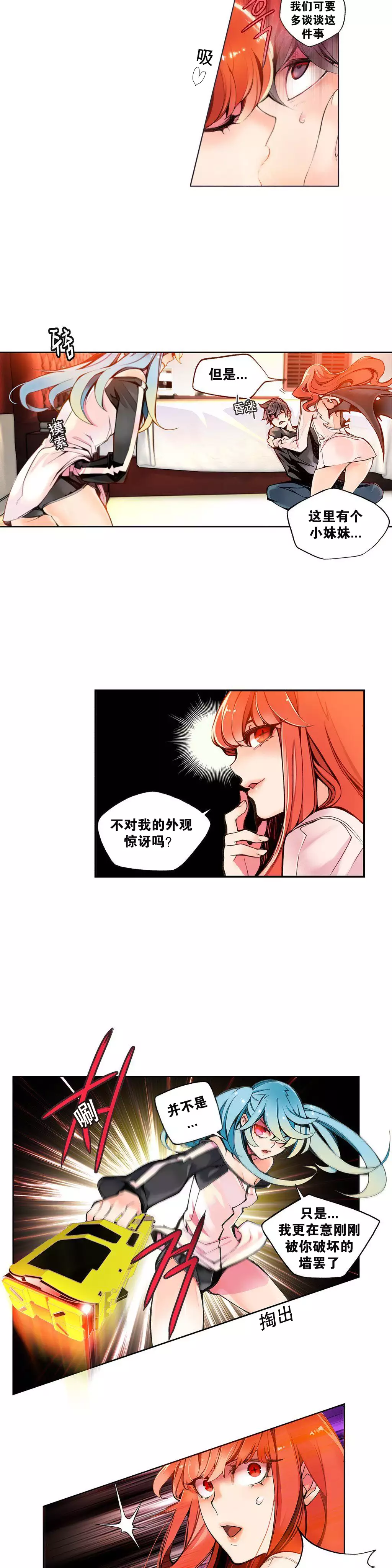 莉莉丝的脐带 Ch.1-29