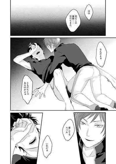 Sex Shinai to Modorenai