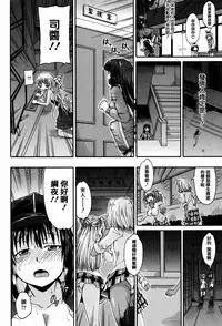 [Takashiro Go-ya] Watashi no Oshikko Fubunritsu [Chinese] [篆儀通文書坊漢化]