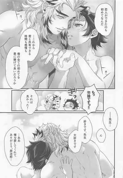 sukida、shonen、daisukida