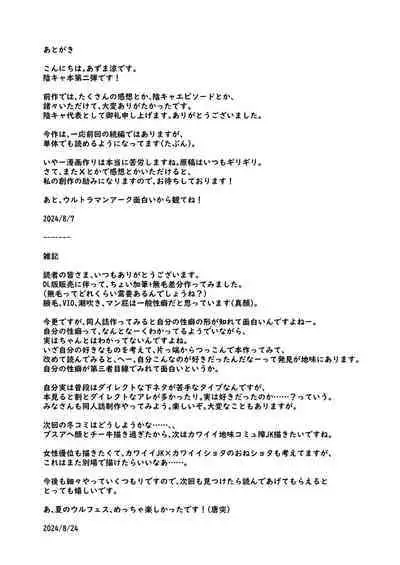 Jirou-kei InCha Mojo to Gehin Koubi Suru Hon