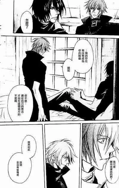 RAGDOLL | 破碎玩偶