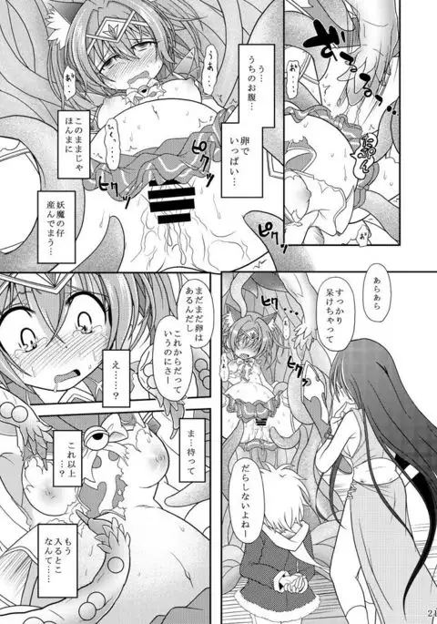 【c93】Chocolat-san Naedoko Bon Sample