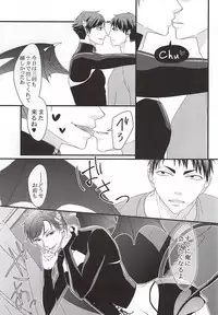 (RTS!!5) [Nonsense (Yue)] Ai Wana be with you (Haikyuu!!)