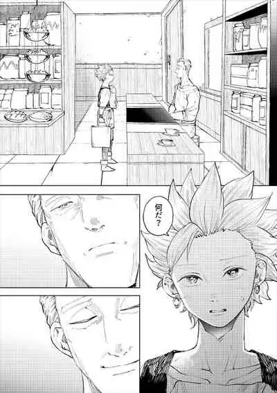 Rental Kamyu-kun 7 day（END）