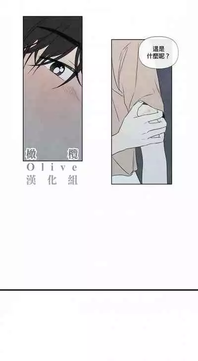 [Yuju] Summer Solstice Point Camp Ch.00-08|夏至点Ch.00~08[Chinese] [橄榄汉化组]