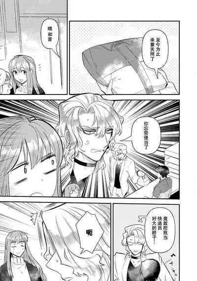 Kojirasekko, Akuma to Ecchi na Keiyaku shita Ken | 关于自卑少女与恶魔签订涩涩契约这件事 1-12 end