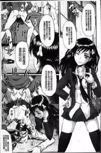 [SINK] Oyako Acme [Chinese]