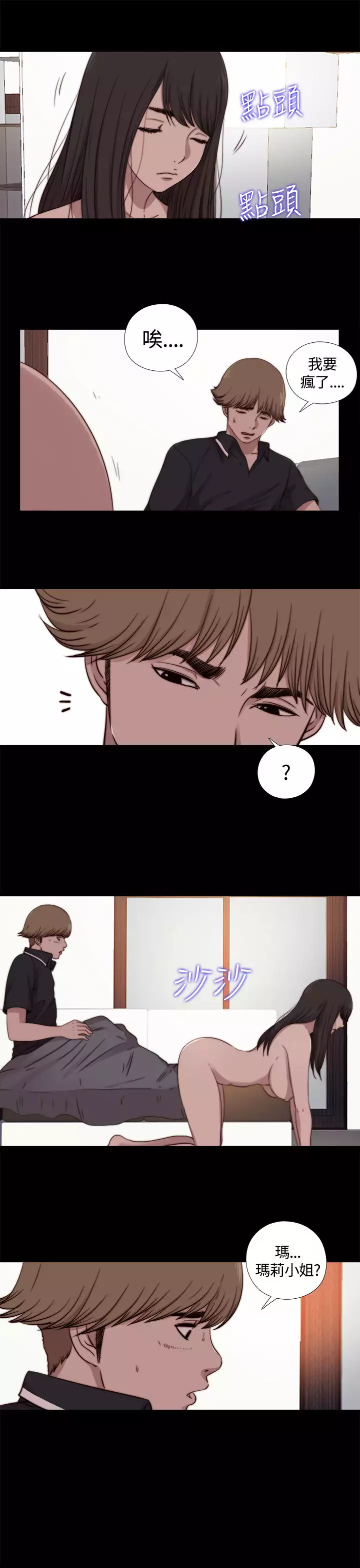 中文韩漫 傀儡玛莉 Ch.01-13