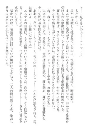 Ero Yuusha Tensei - Shoukan no Miko mo Himekishi mo Inmazoku mo!