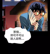 [KKUN &INSANE] Love Parameter 恋爱辅助器 73-75(chinese)