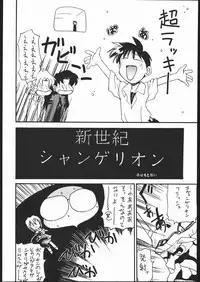 [Paradise City (Various)] Rakuen Toshi Soukan Junbi-gou (Neon Genesis Evangelion)