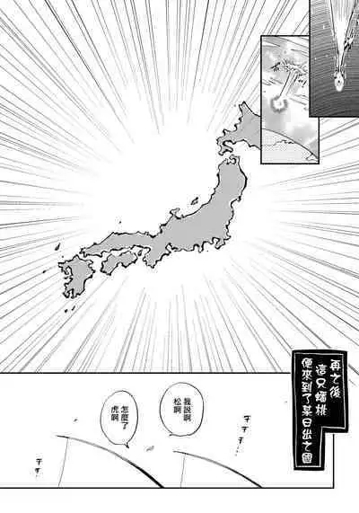 Saru to Momo | 猴与桃 Ch. 1-3