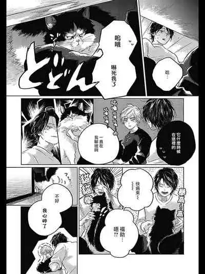 [Amamiya] Bokura no Tsuzuki | 我们的后续 Ch. 1-5 [Chinese] [冒险者公会] [Digital]