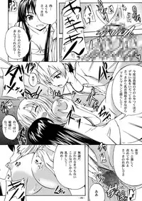 [Assemblink (Suzuka Sakito)] Hoshizora (Boku wa Tomodachi ga Sukunai) [Digital]