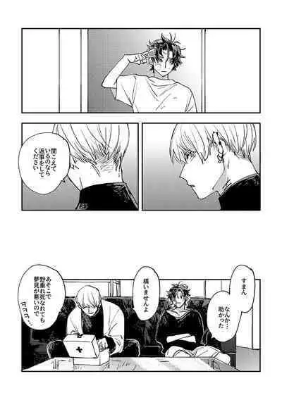 And we haven‘t changed since then（paradox live）