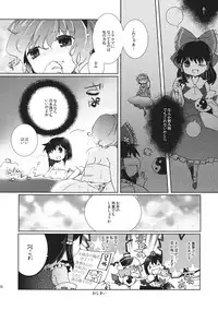 (Reitaisai 8) [Oimoto] Hoshizora Utopia (Touhou Project)