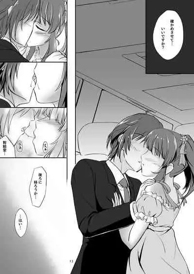 わたしの妖精さん