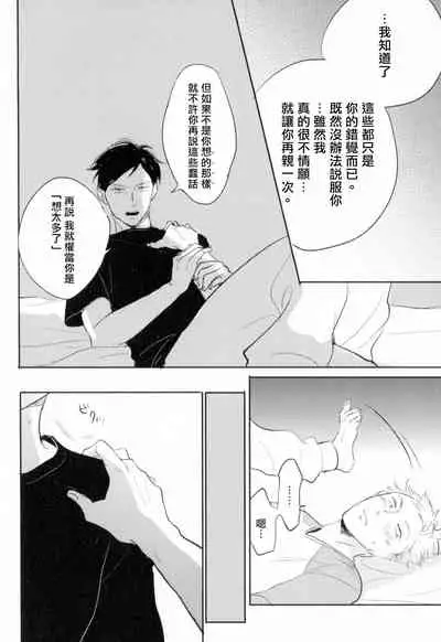 Dangan Dead Heat | 胜负难分的超高速弹丸 Ch. 1-4