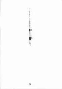 (C45) [Circle Shio] NG first attack (various)