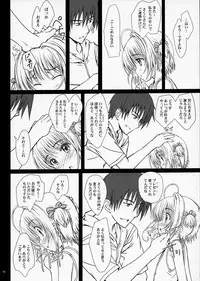 (C84) [Super Flat Lolinitron (Focke Wolf)] Pinky Dinosaur. (Cardcaptor Sakura)