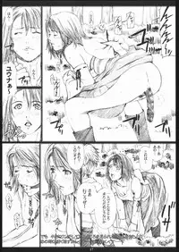 (C65) [M (Amano Ameno)] FFX-M (Final Fantasy X-2)