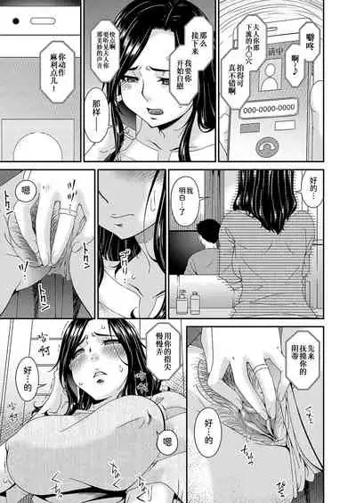 極情性活表裏 第四話「非日常生活の裏側」（(コミックマグナム Vol.148）