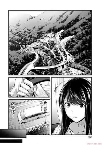 [MONMA Tsukasa] Giruti Sakuru vol 10 (Ch96-106) Chinese Version《罪恶社团》第10卷96-106话，AI机翻汉化