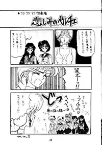 [PINE CANDY] WET MOON (Sailor Moon)