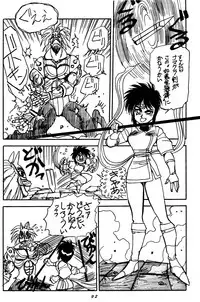 [Chuuka Mantou (Yagami Dai)] Mantou Special (Ranma 1/2)