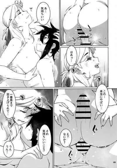 大人のおもちや24まとめ4