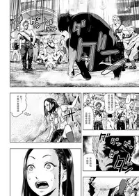 [ゲズンタイト] ホクトノゲンコ (COMIC クリベロン 2017年4月号 Vol.54) [Chinese] [沒有漢化] [Digital]