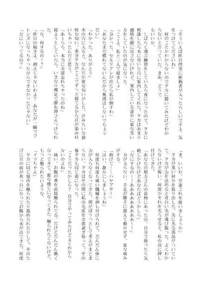 Change the brilliance! !! Kemono Friends TSF Joint